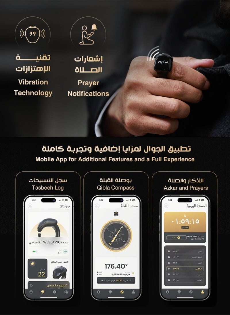 ويسلاميك خاتم التسبيح الذكي سلام – عدّاد حتى 99999، تنبيهات للذكر وأوقات الصلاة، بطارية طويلة الأمد، مقاوم للماء والغبار - Image 4